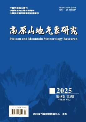 高原山地气象研究杂志